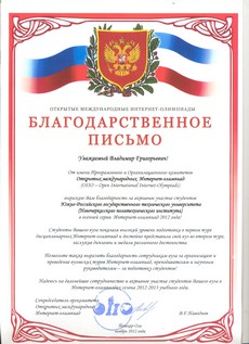 Благодарность 1