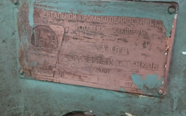 Купить фрезерный станок б/у