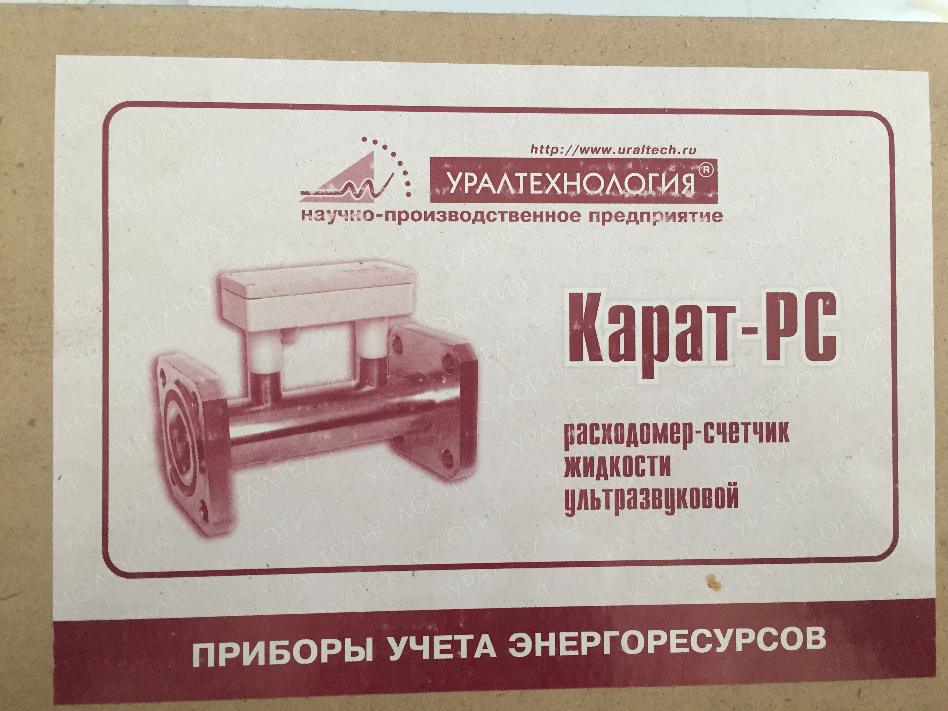 Купить Карат РС-20, РС-50